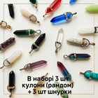 Набір з 3 кристалів Кулони шестигранники