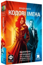 Настольная игра Feelindigo Кодовые имена: игра слов (Codenames) (укр) (FI17021)