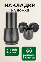Набор с фетром-войлоком черных накладок на ножки стульев столов мебели для защиты пола от царапин и повреждений 2,3 x 2,3 x 2,5 см с улучшенным войлоком с монтажом без клея Averly NK-102 черные