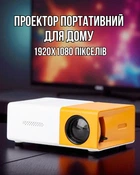 Проектор портативный для дома с встроенным динамиком
