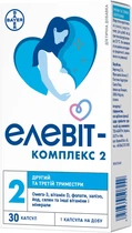 Элевит-комплекс Bayer 2 капсулы №30 (4250369508242)