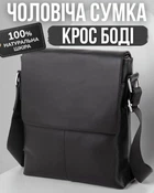 Мужская кожаная сумка мессенджер через плечо 23×26×6 / барсетка на два отделение под клапаном, черный цвет