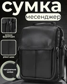 Мужская кожаная сумка-планшет через плечо 24х19х8 / барсетка с регулируемым ремнем, черный