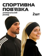 Повязка на голову теплая спортивная для бега Черная Универсальная OneSize Набор 2шт