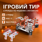 Тир игровой электронный Space Wars BLD Toys детский набор 2 бластера для меткости и мишень 360° для дома
