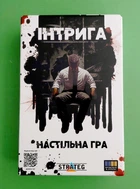 Настільна гра Інтрига (16+) (30625) STRATEG