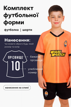 Форма футбольная детская с символикой футбольного клуба ШАХТАР домашняя 2020 SP- (полиэстер, размер M, оранжевый) (CO-1286_M-26,_рост_135-145)