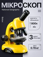 Микроскоп National Geographic Biolux 40x-800x с набором для опытов и адаптером для смартфона (9039500)