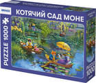 Пазлы Orner Кошачий сад Моне 1000 элементов (orner-3481)