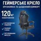 Геймерське крісло 180 нахил з подушкою для геймінгу кіберспорту ігрове сидіння штучна шкіра120 кг