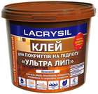 Клей для підлогового покриття LACRYSIL "Ультра Лип" 3кг (170557)
