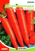 Семена моркови Детская Сладкая Яскрава 20г