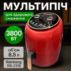 Аерофритюрниця Rainberg RB-2318 8.5л мультипіч без олії 3800Вт таймер авто-програми антипригарна поверхня