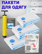 Вакуумні пакети мішки для речей багажу з ручним насосом
