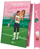 Книга Шпаргалка. Автор - Сара Адамс Vivat 9786171708730