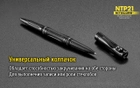Алюмінієва ручка Nitecore NTP21 - зображення 14