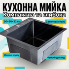 Кухонная мойка Insana Extor IB 50х50см нержавеющая сталь врезная раковина квадратная 22 см глубокая черная
