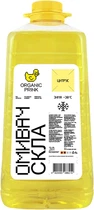 Омыватель стекла зимний -30°С ORGANIC PRINK (цитрус) 3л