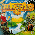 Настільна гра Games7Days У Пошуках Ельдорадо (The Quest For El Dorado) (укр) ( ЕЛД01UA )