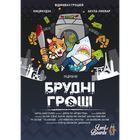 Настільна гра Lord of Boards Брудні Гроші (Dirty Money) ( LOB2213UA )