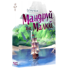 Настільна гра Geekach Games Острів Котів: Мандруй та Малюй (The Isle of Cats: Explore & Draw)