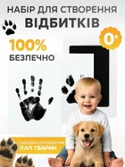 Набір для створення відбитків дитячих ручок та ніжок зліпків рук у альбом новонародженого малюка подарунковий набір для творчості відбиток ніжки дитини відбитки малюків гіпоалергенний подарунок дитині