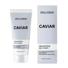 Омолоджувальний крем для обличчя Hollyskin Caviar Face Cream з екстрактом чорної ікри 50 мл