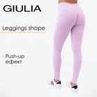 Жіночі спортивні легінси Giulia LEGGINGS SHAPE L/XL Violet-orchid bloom з моделюючим швом, комфортні для тренувань