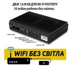 Бесперебойник для роутера, Источник бесперебойного питания для роутера Mini UPS 14000 mAh DC1018L (Сменные АКБ 18650 4шт в комплекте) Black