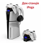 Док-станция iPega PS5 Slim Rainbow Bridge Dual Charge PG-P5S016 Белый