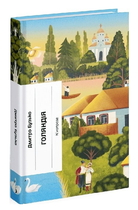 Книга Голяндія. Серія Класична проза. Автор - Дмитро Бузько (Ще одну сторінку)