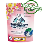 Капсули для прання Lavandera Aromaterapia, 46 шт