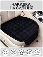 Захисна автомобільна подушка накидка JoyPoint на переднє сидіння водія авто крісло накідка в машину для крісла водіїв автомобіля подушки накидки автомобільні