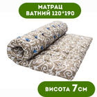 Матрац ватяний DOTINEM 120х190 см висота 7 см (210544)