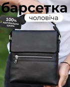 Сумка через плечо 23х26х6, кожаная мужская барсетка, мессенджер для города, черная