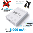 ИБП Mini UPS повербанк (16 000 мАч. 5V-12V-12V) для модема маршрутизатора роутера WGP MINI DC UPS WGP103С без блока питания