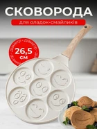 Сковорода Breakfast для панкейків та оладок Бежева