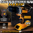 Аккумуляторный шуруповерт (28V, 2 Ah) с большим набором инструментов в кейсе дрель с 2 акб на аккумуляторе TC