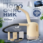 Ручний парогенератор 6 в 1 пароочисник 1-47 з резервуаром для води 300 мл, 1200 Вт