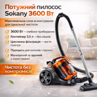 Многофункциональный контейнерный пылесос Sokany SK-13004 3.5л, 3600Вт