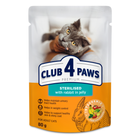 Корм Club 4 Paws Sterilized з кроликом у желе