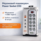 Мережевий подовжувач Power Socket D10 на 10 розеток + 4 USB та Type-C PD вимикач кабель 5 м 2500 Вт LED-індикатор