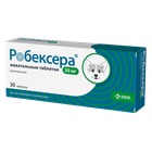 Робексера (Robexera) 20 мг – протизапальні таблетки для собак, 10 шт Krka
