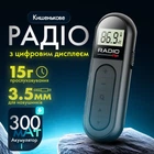 Міні-портативне FM-радіо з акумулятором та затискачем MI03 Black (00-0001376)
