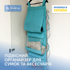 Подвесной органайзер ORGANIZE L Лазурь (hbag-l-lzr)