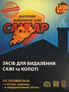 Средство для удаления сажи копоты в печах и дымоходах Сажар 120 г Биотех Актив