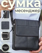 Кожаная сумка барсетка через плечо 21х24х6 / мессенджер мужской на каждый день, черный