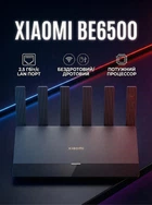 WiFi 7 роутер Xiaomi BE6500, дводіапазонний 2.4/5 ГГц, порт 2.5G, Mesh система, швидкісний маршрутизатор для дому та офісу