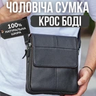 Мужская кожаная барсетка на каждый день 21х24х6 / сумка кросс-боди на два отделения, черный цвет