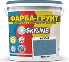 Цветная краска-грунт акриловая с кварцевым песком SkyLine 4030-B 7 кг Теналь (4821044020788)